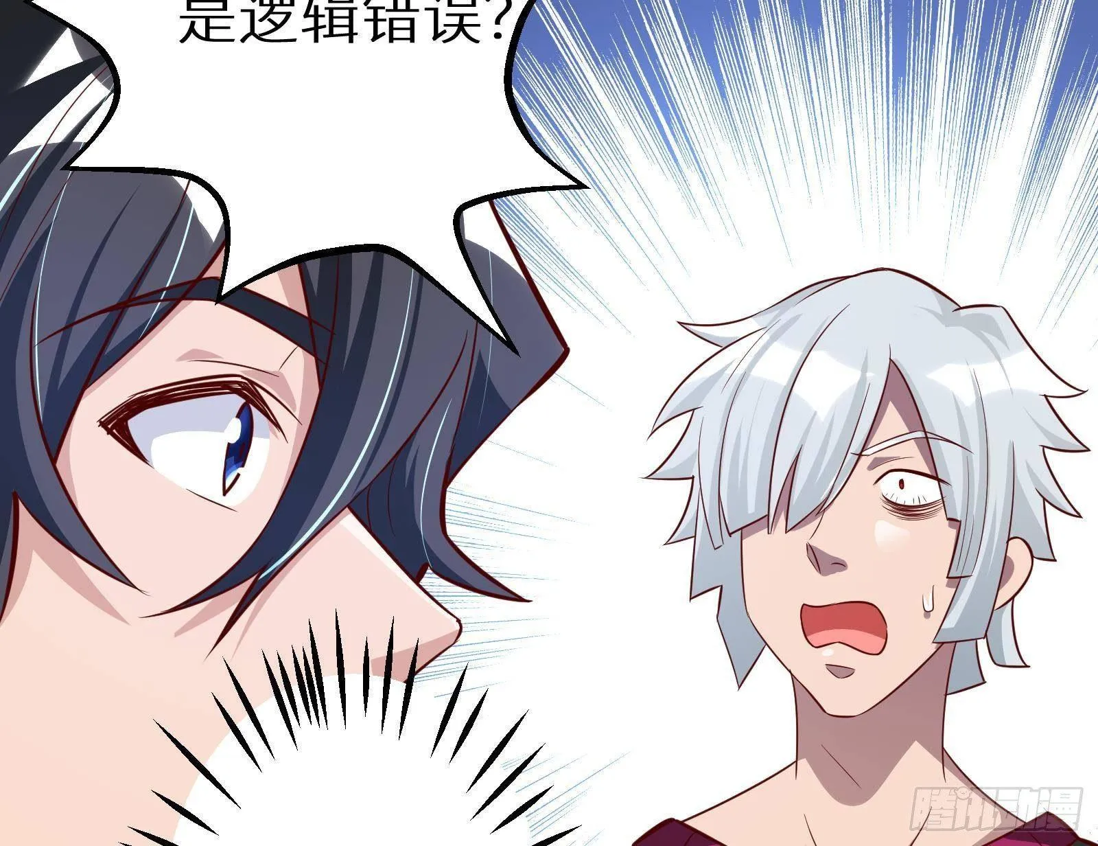 第21话 神秘组织登场 第50页