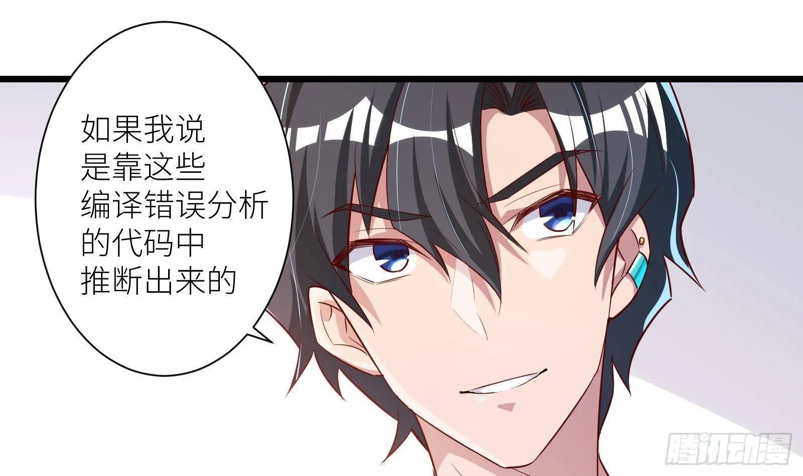 第21话 神秘组织登场 第53页