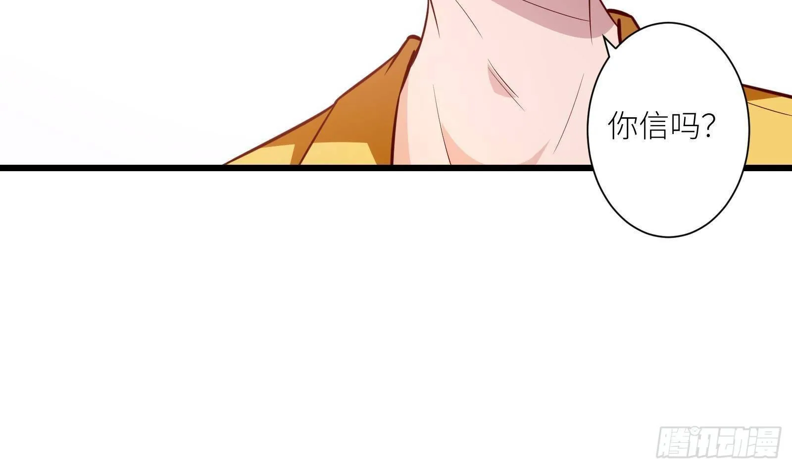 第21话 神秘组织登场 第54页