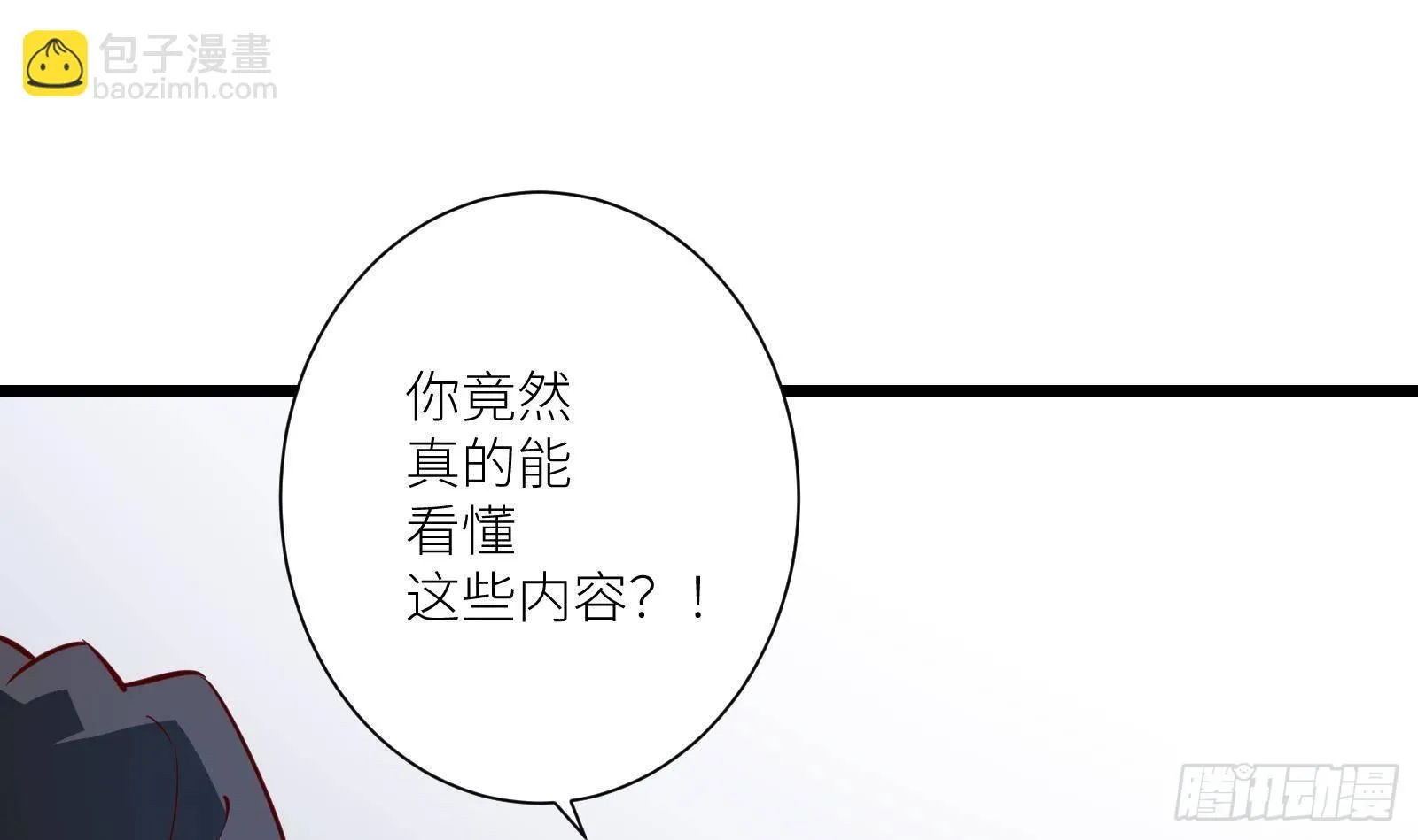 第21话 神秘组织登场 第58页