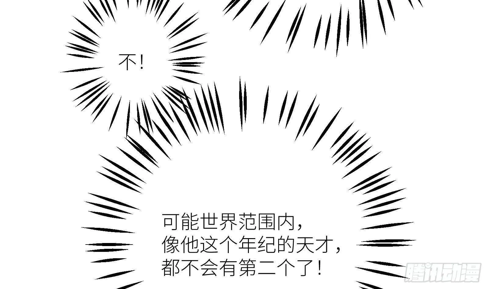 第21话 神秘组织登场 第61页