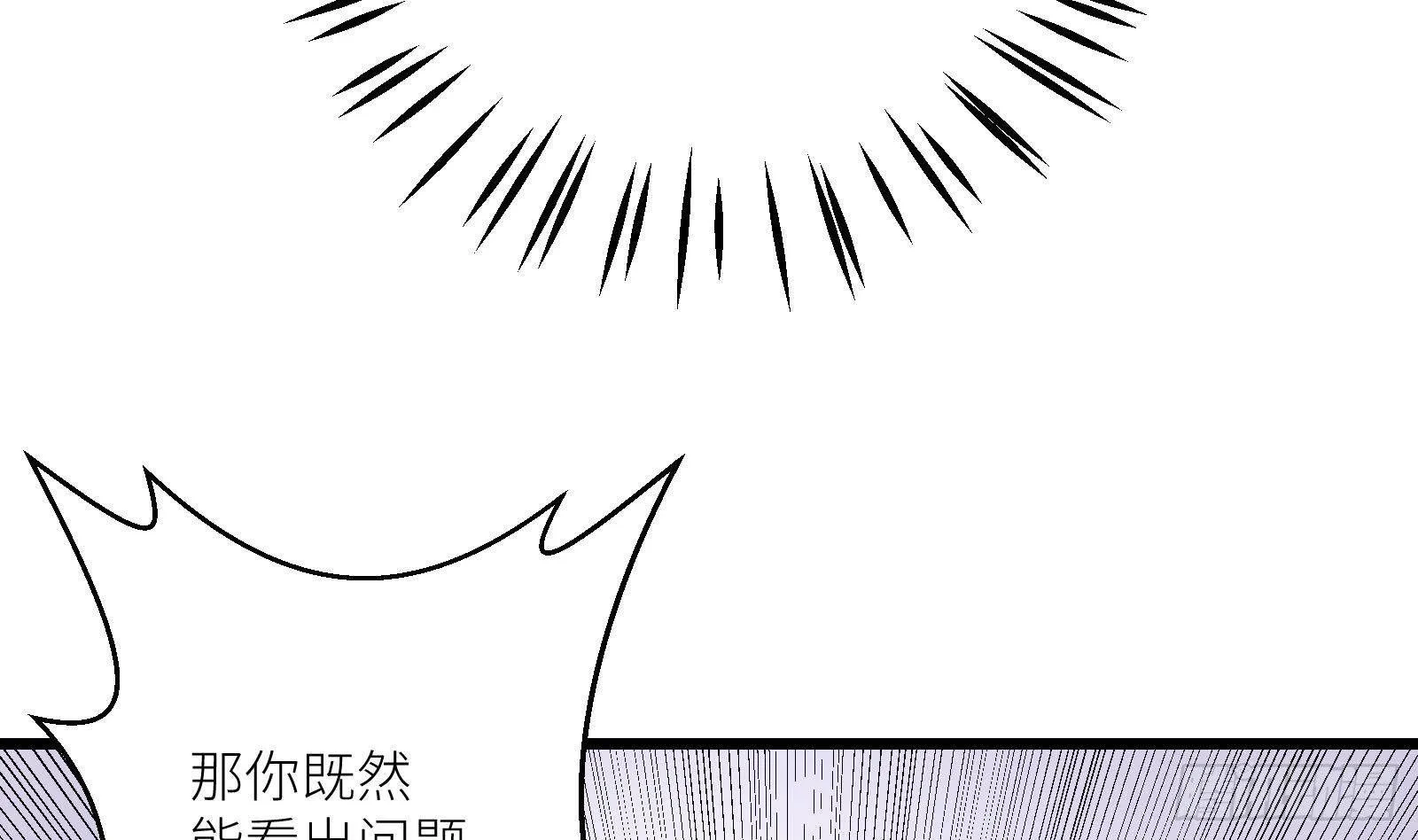 第21话 神秘组织登场 第62页