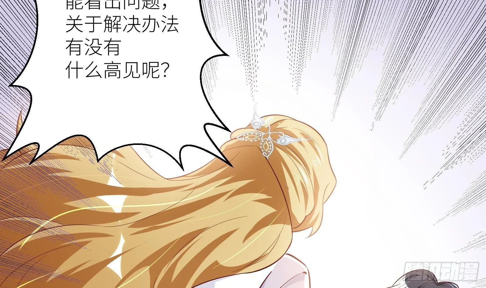 第21话 神秘组织登场 第63页