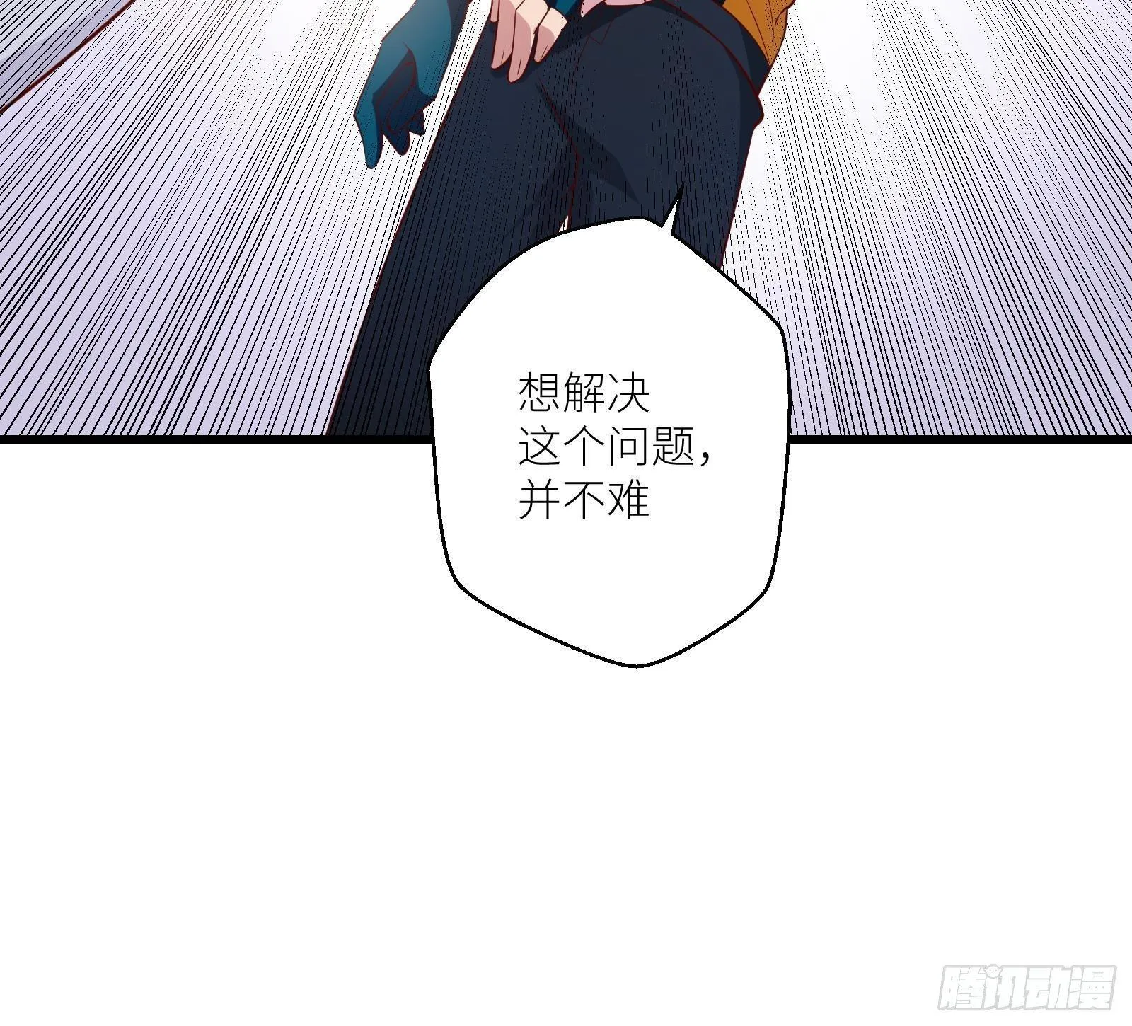 第21话 神秘组织登场 第65页