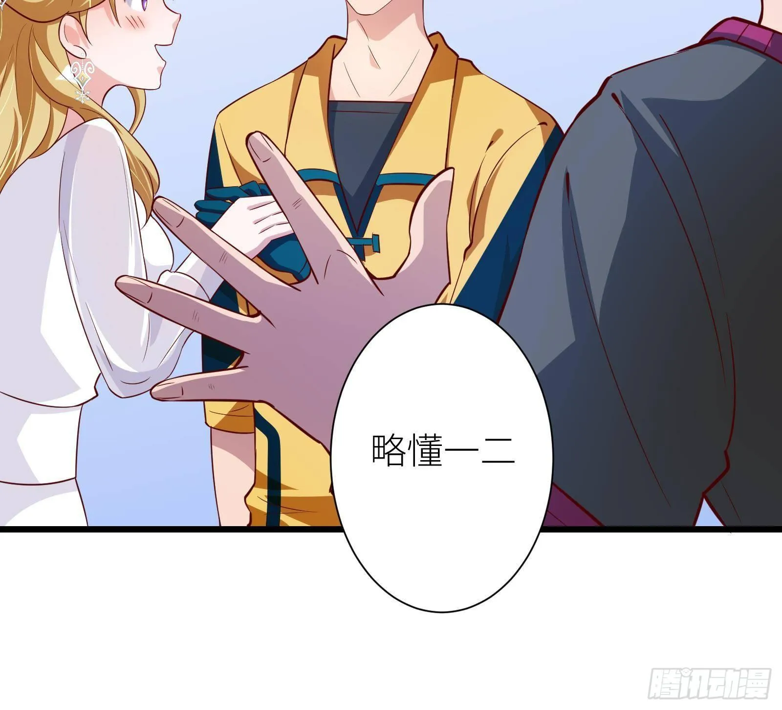 第21话 神秘组织登场 第67页
