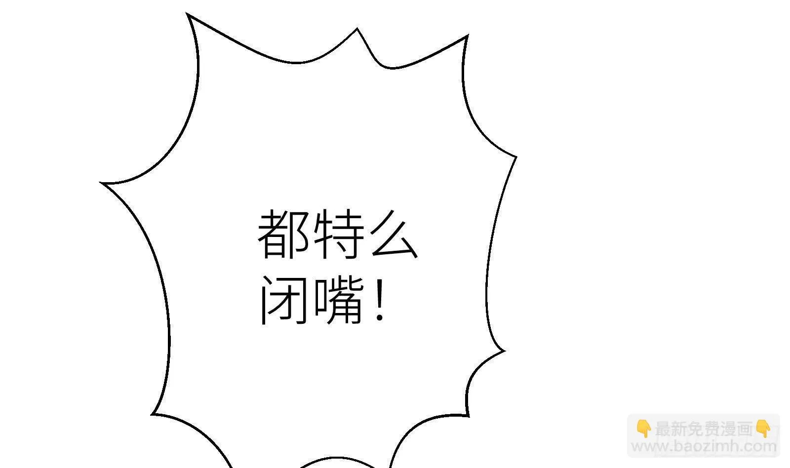第21话 神秘组织登场 第72页