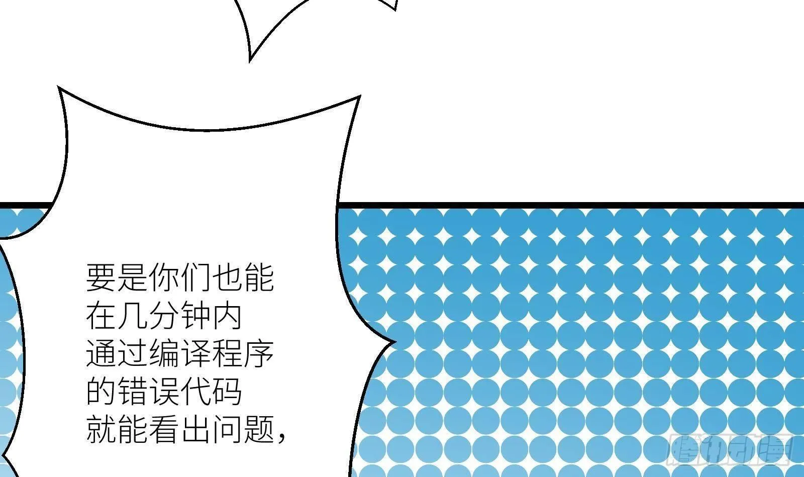 第21话 神秘组织登场 第73页