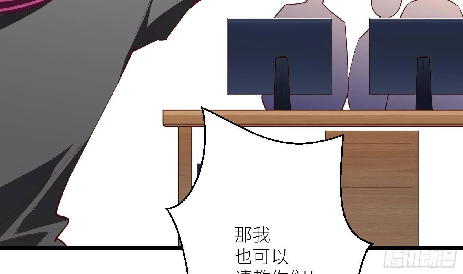 第21话 神秘组织登场 第75页