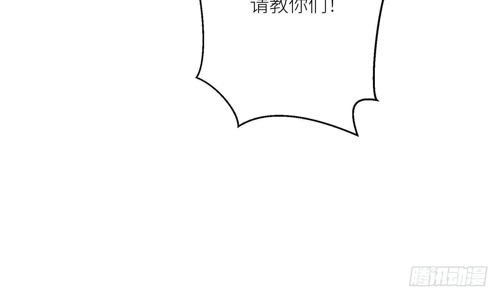第21话 神秘组织登场 第76页