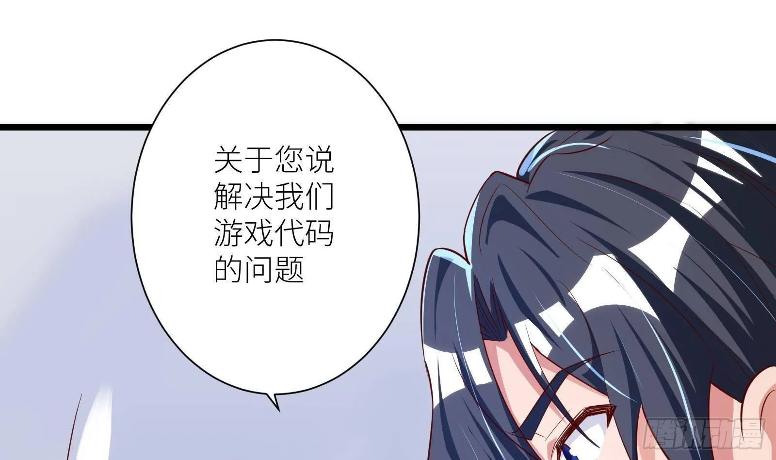 第21话 神秘组织登场 第77页