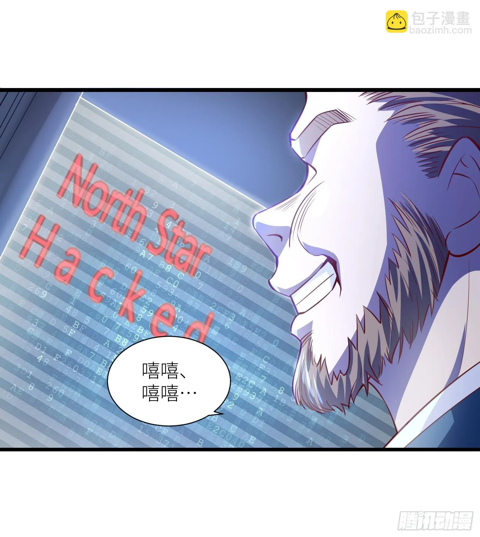 第21话 神秘组织登场 第84页