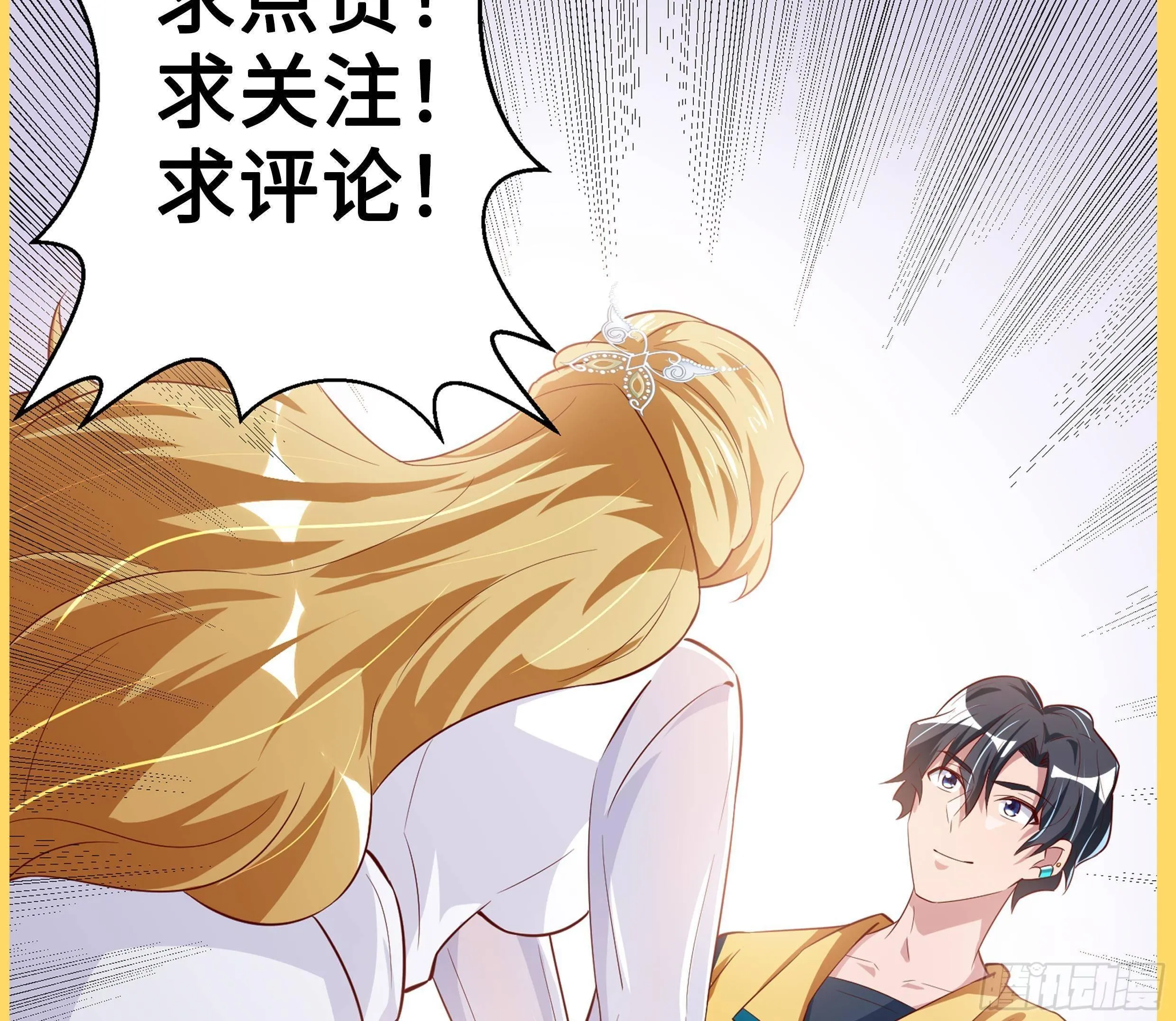 第21话 神秘组织登场 第90页
