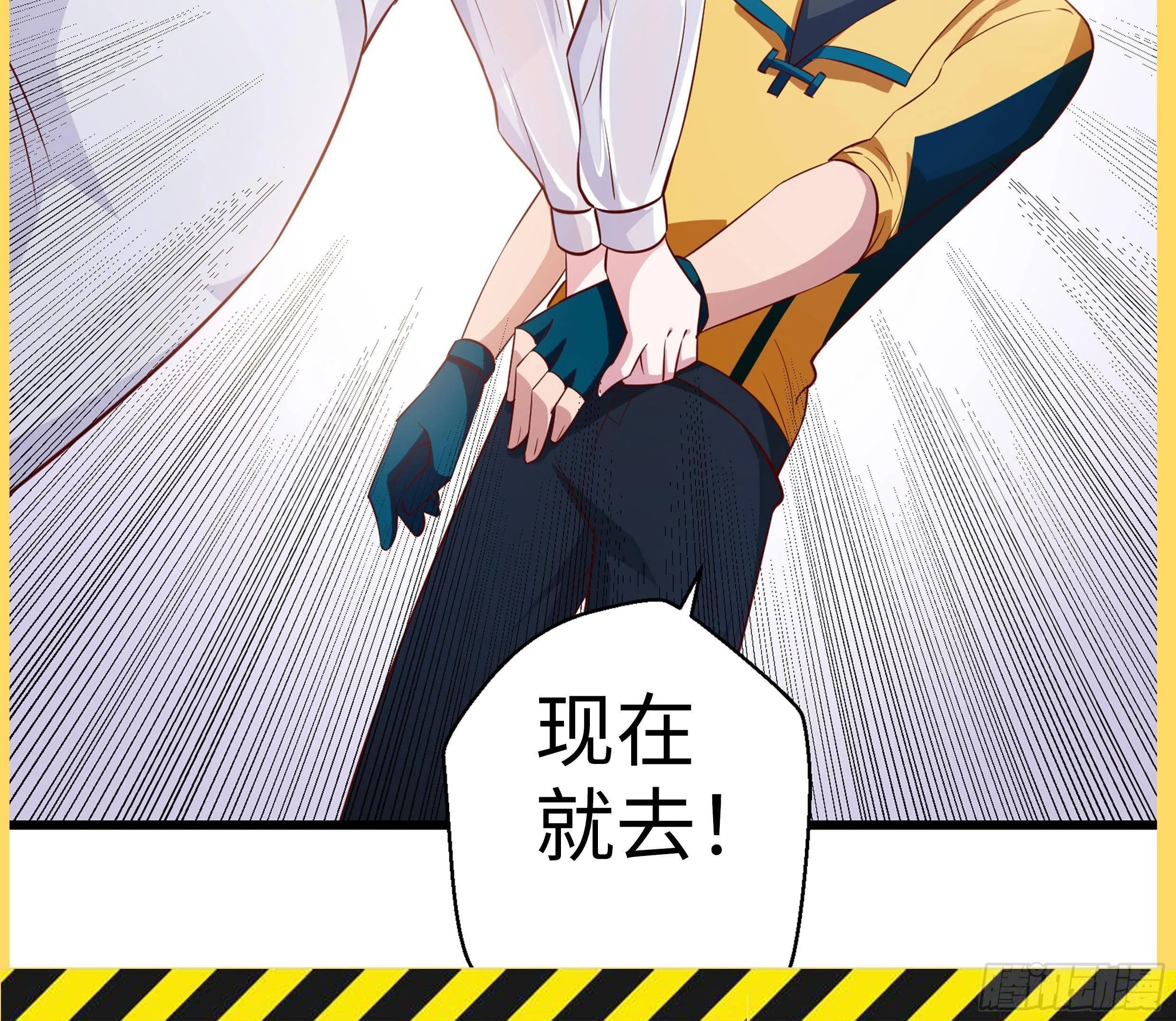 第21话 神秘组织登场 第91页