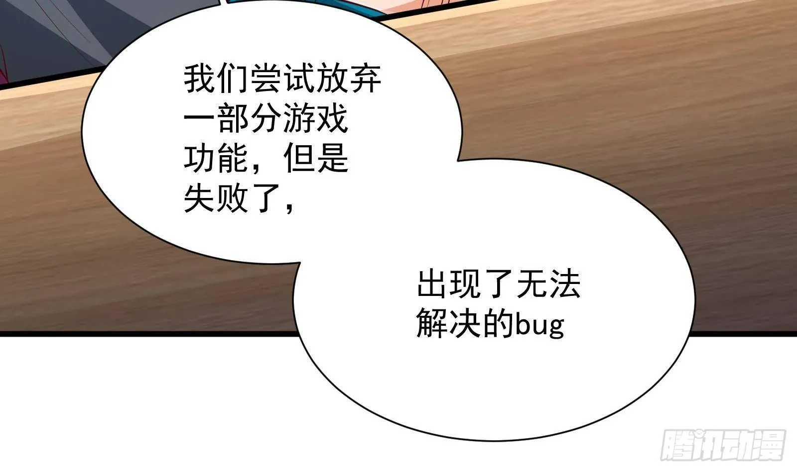 第22话 倾心一吻 第7页