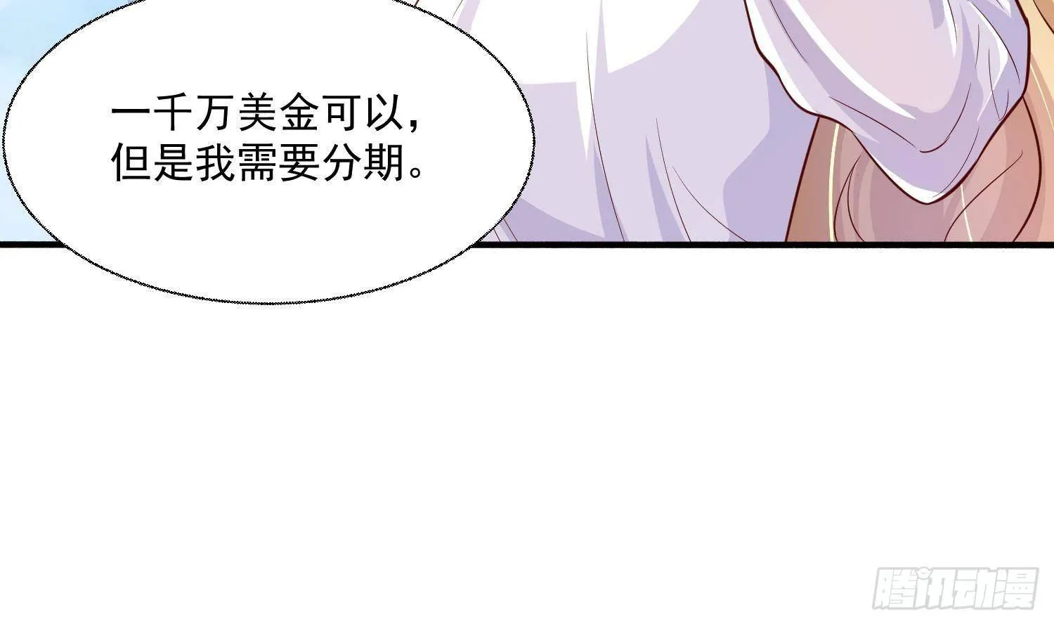 第22话 倾心一吻 第21页