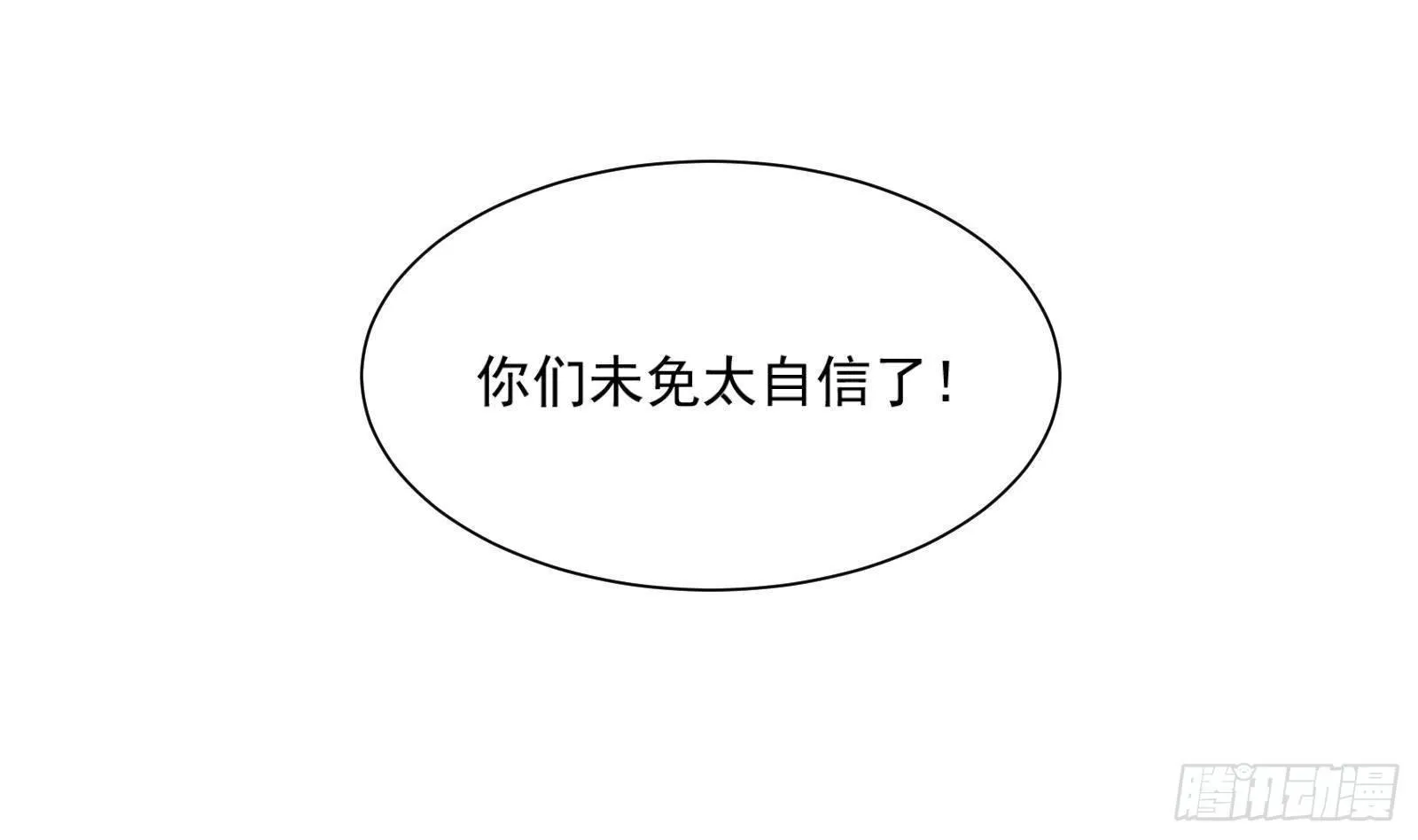 第22话 倾心一吻 第36页