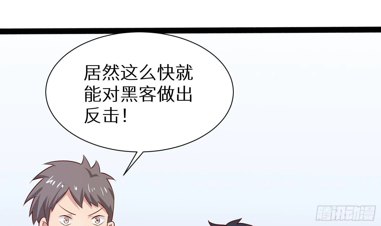 第22话 倾心一吻 第37页