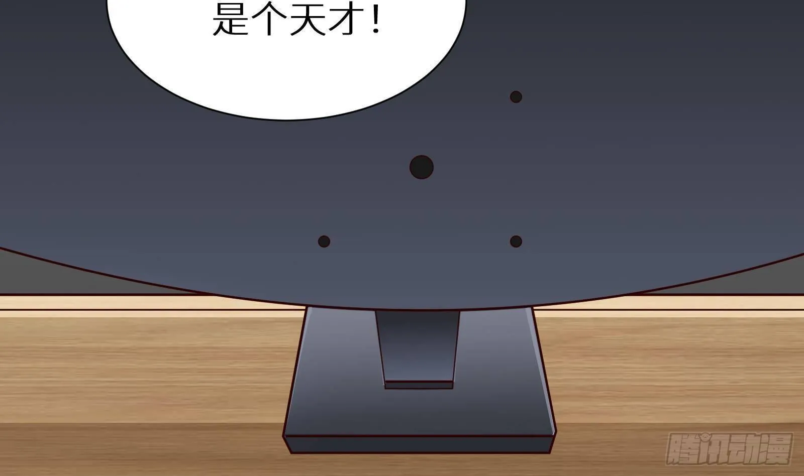 第22话 倾心一吻 第42页