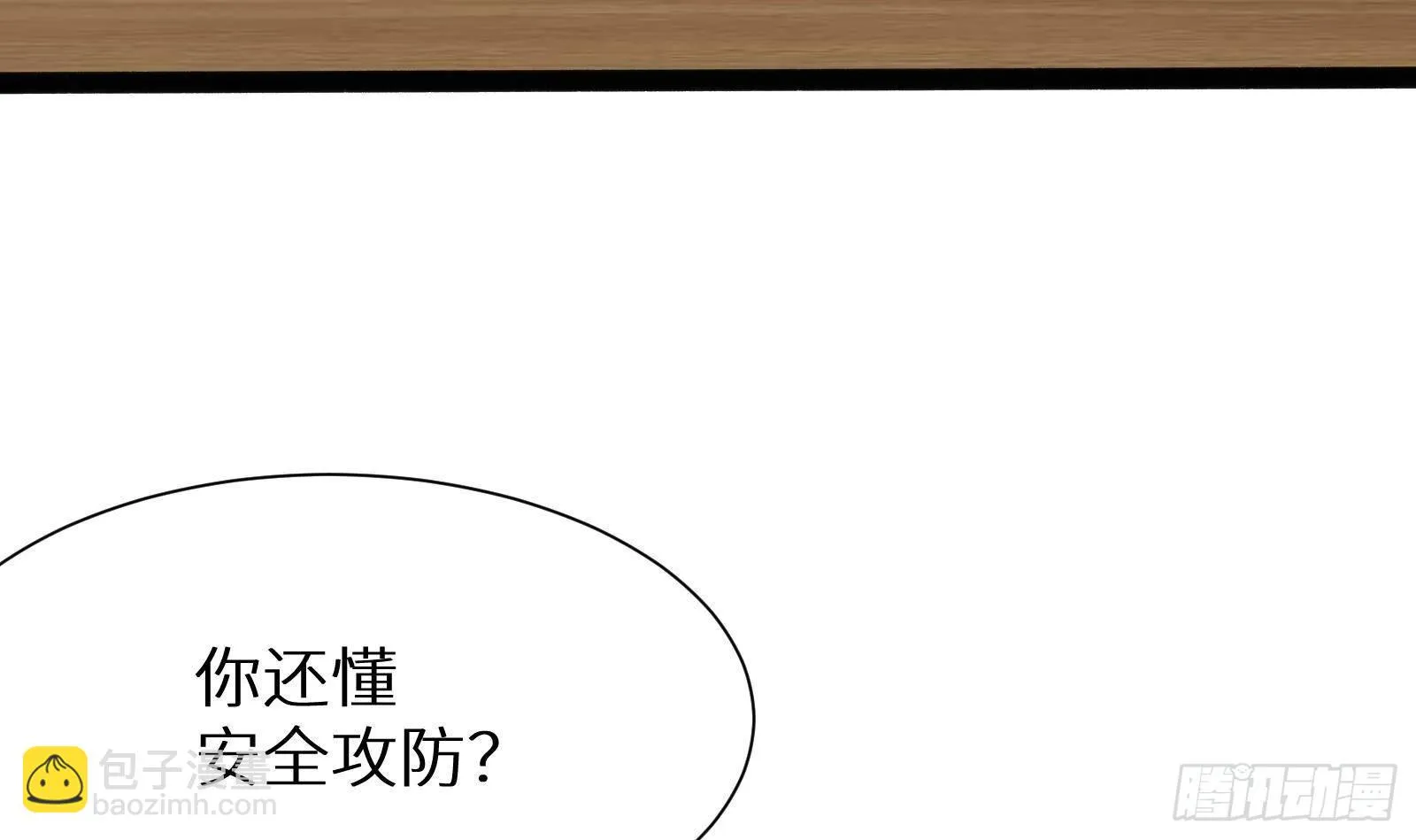 第22话 倾心一吻 第43页
