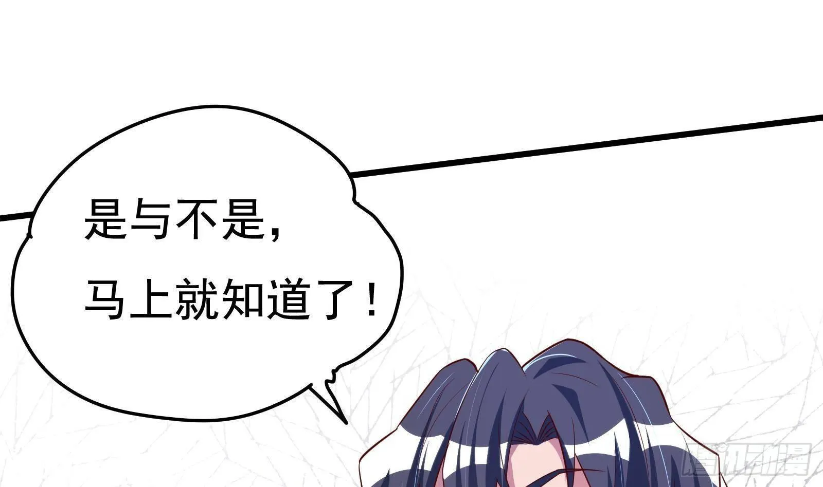 第22话 倾心一吻 第47页