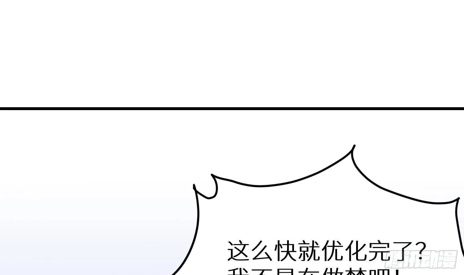 第22话 倾心一吻 第79页