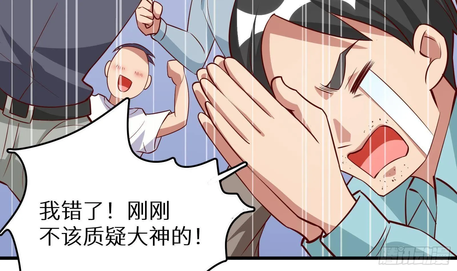 第22话 倾心一吻 第87页