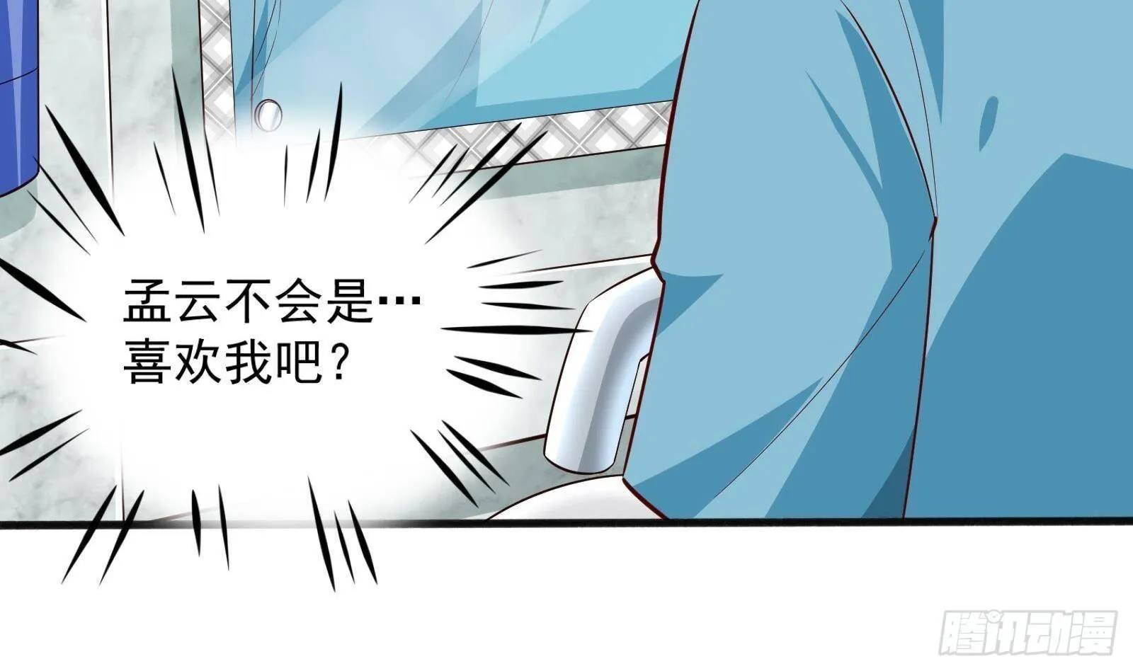 第23话 人生三大错觉 第5页