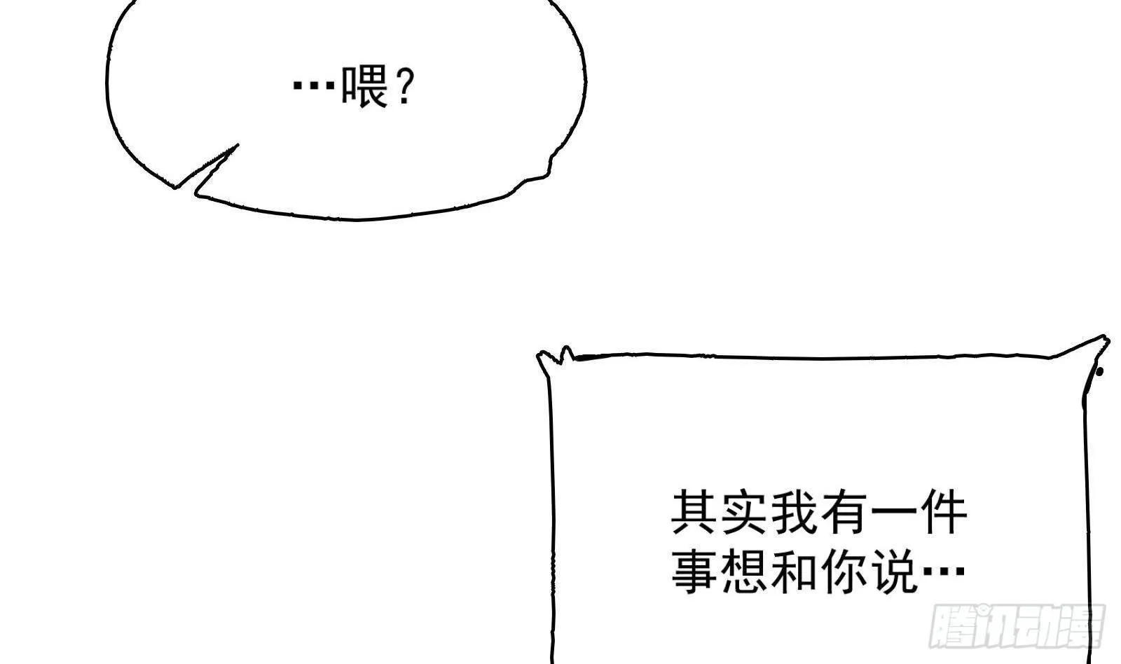 第23话 人生三大错觉 第12页