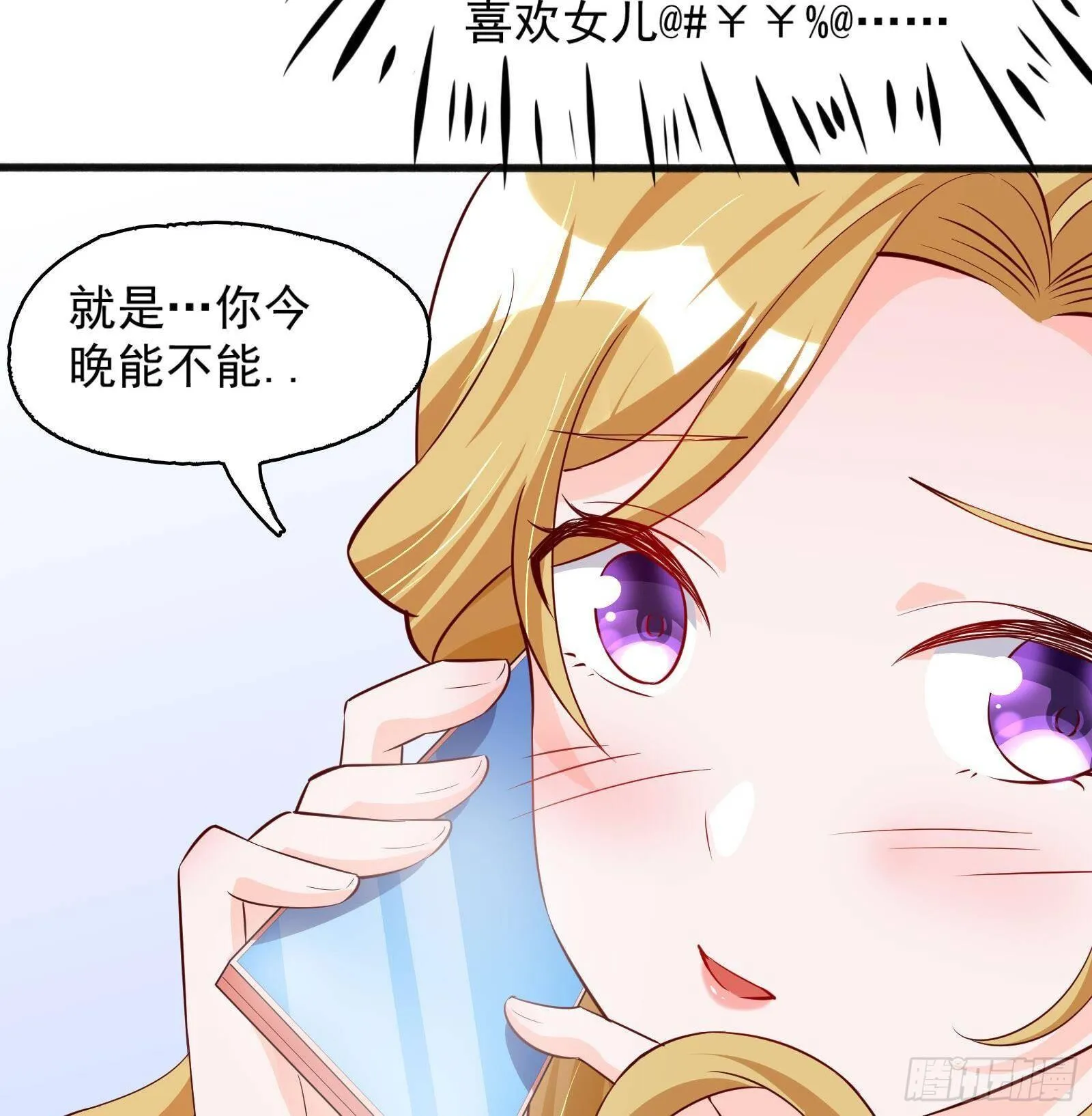 第23话 人生三大错觉 第15页