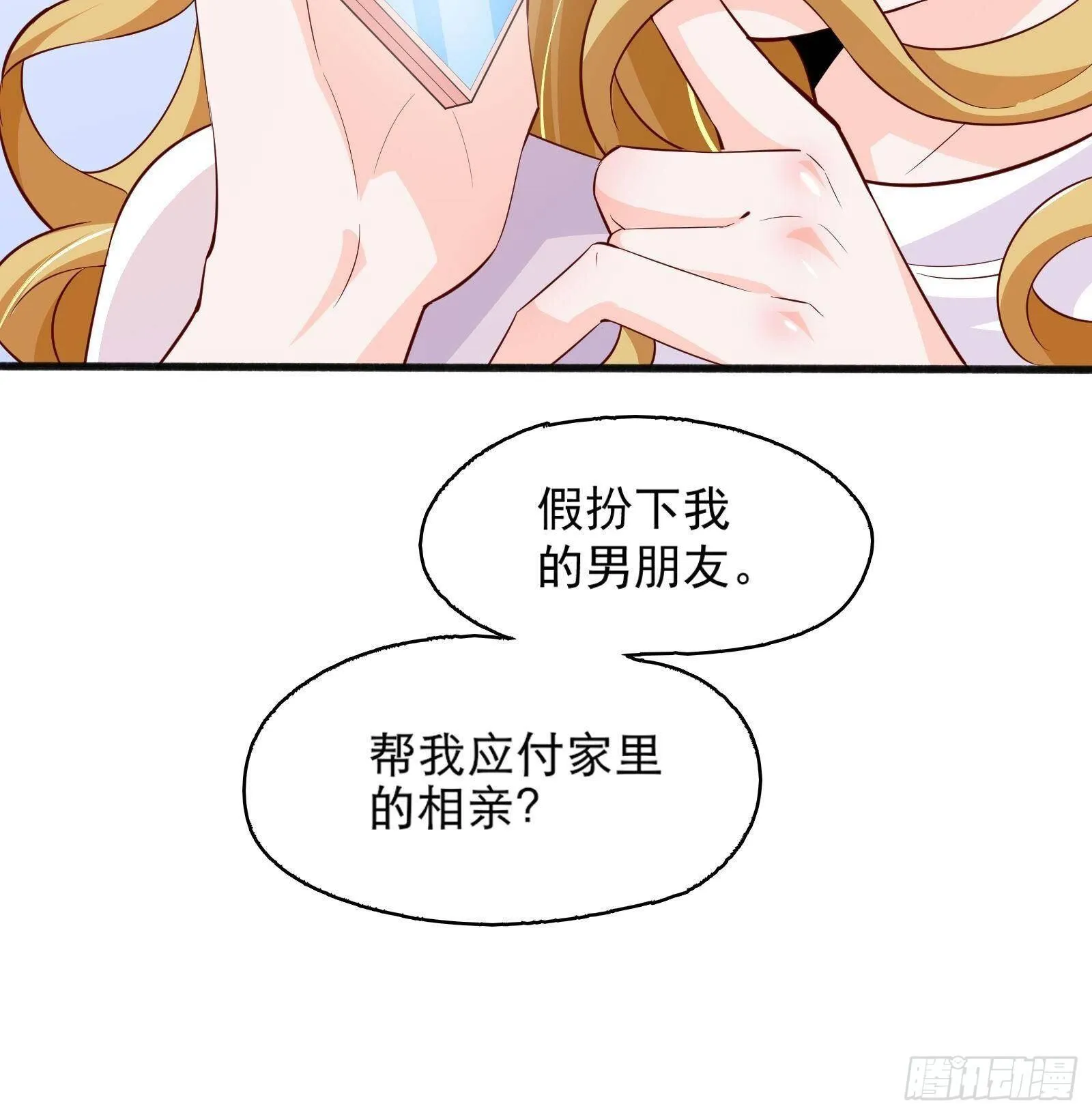 第23话 人生三大错觉 第16页