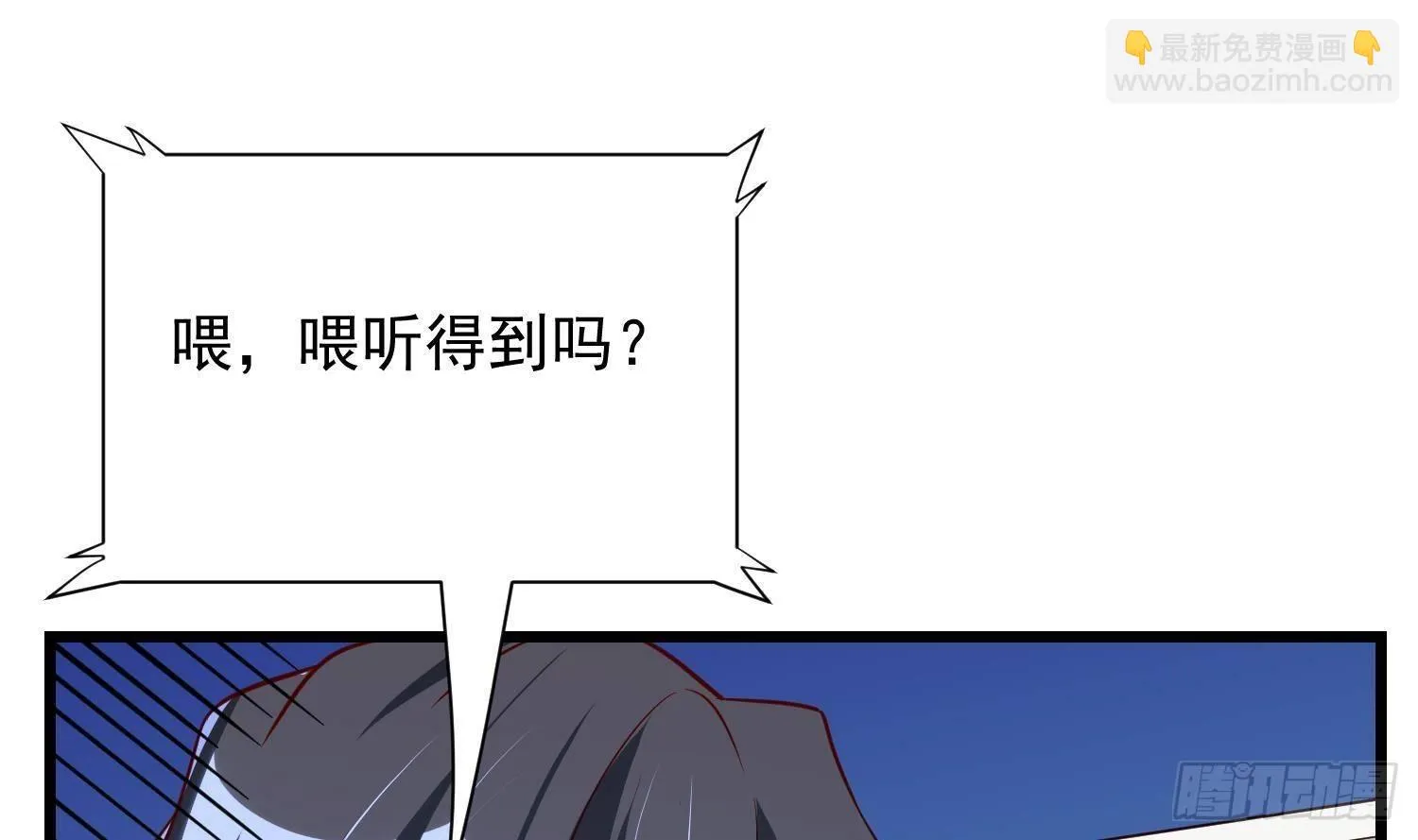 第23话 人生三大错觉 第17页