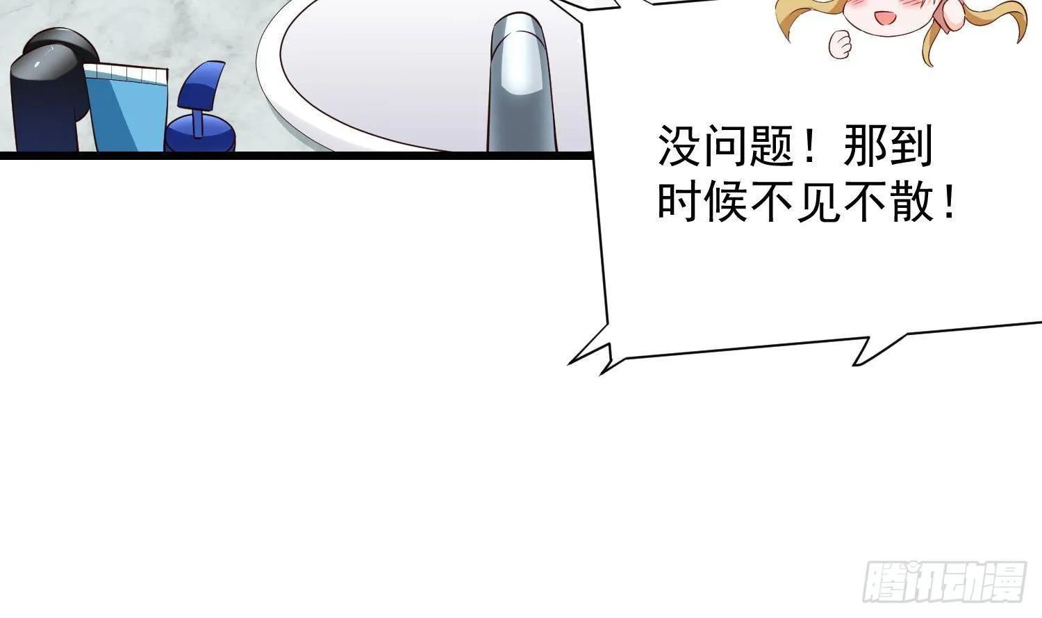 第23话 人生三大错觉 第26页