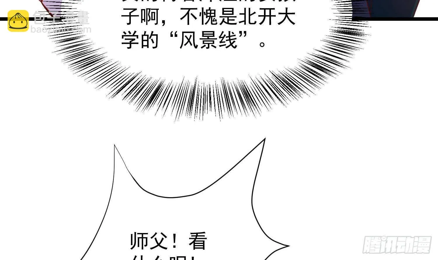 第23话 人生三大错觉 第35页
