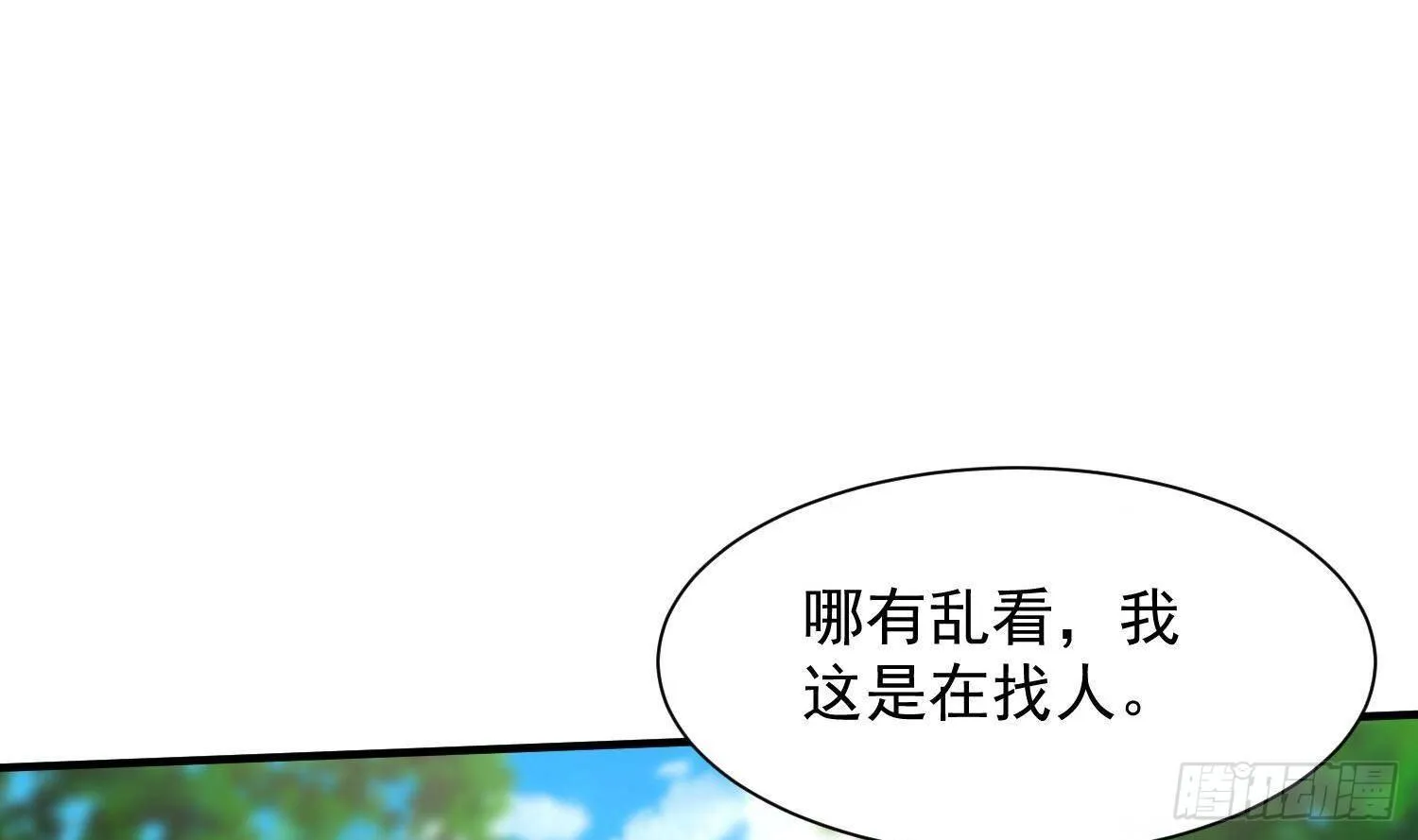 第23话 人生三大错觉 第41页