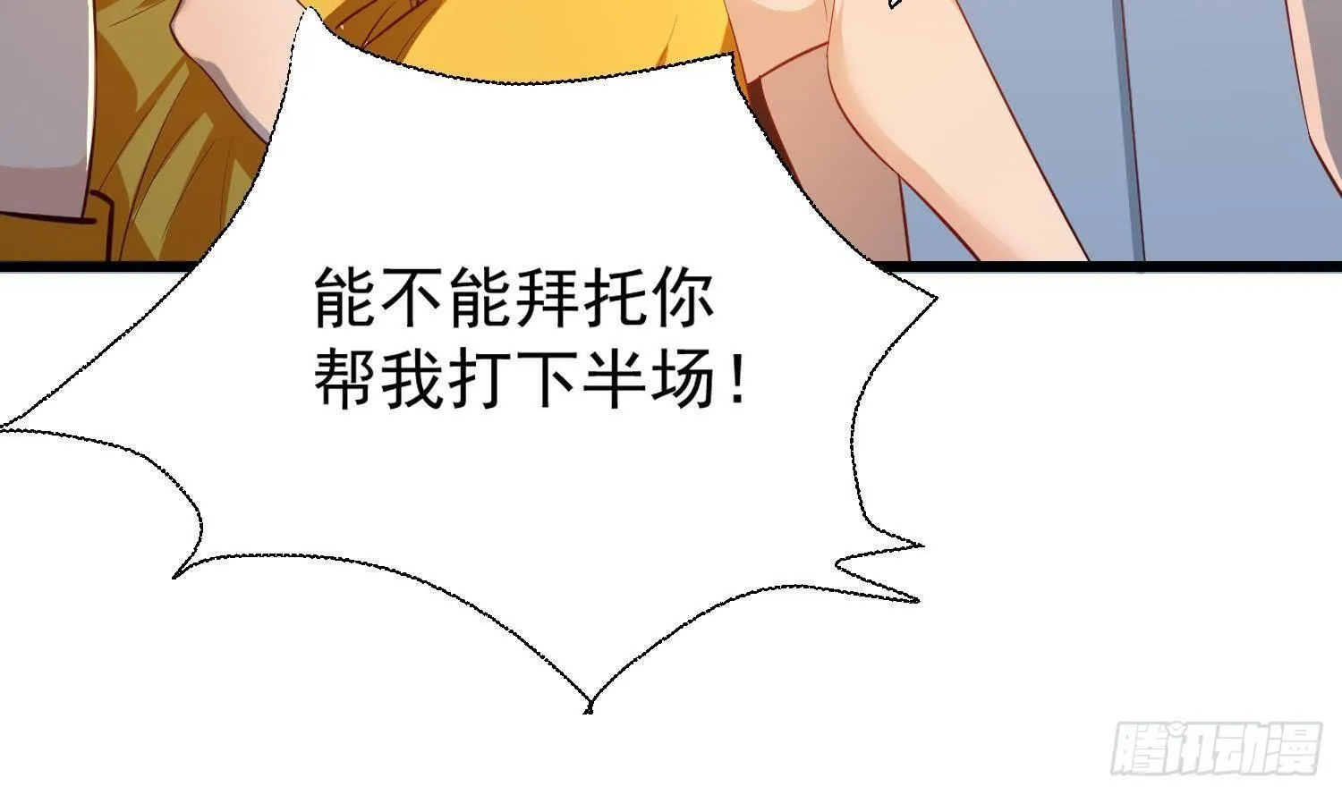 第23话 人生三大错觉 第70页