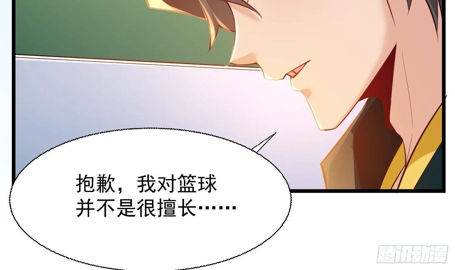第23话 人生三大错觉 第72页
