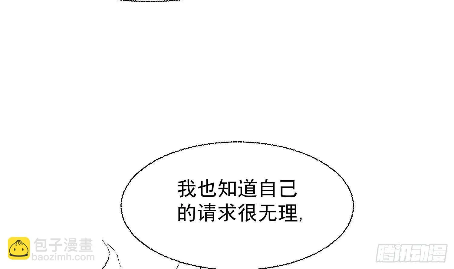 第23话 人生三大错觉 第73页