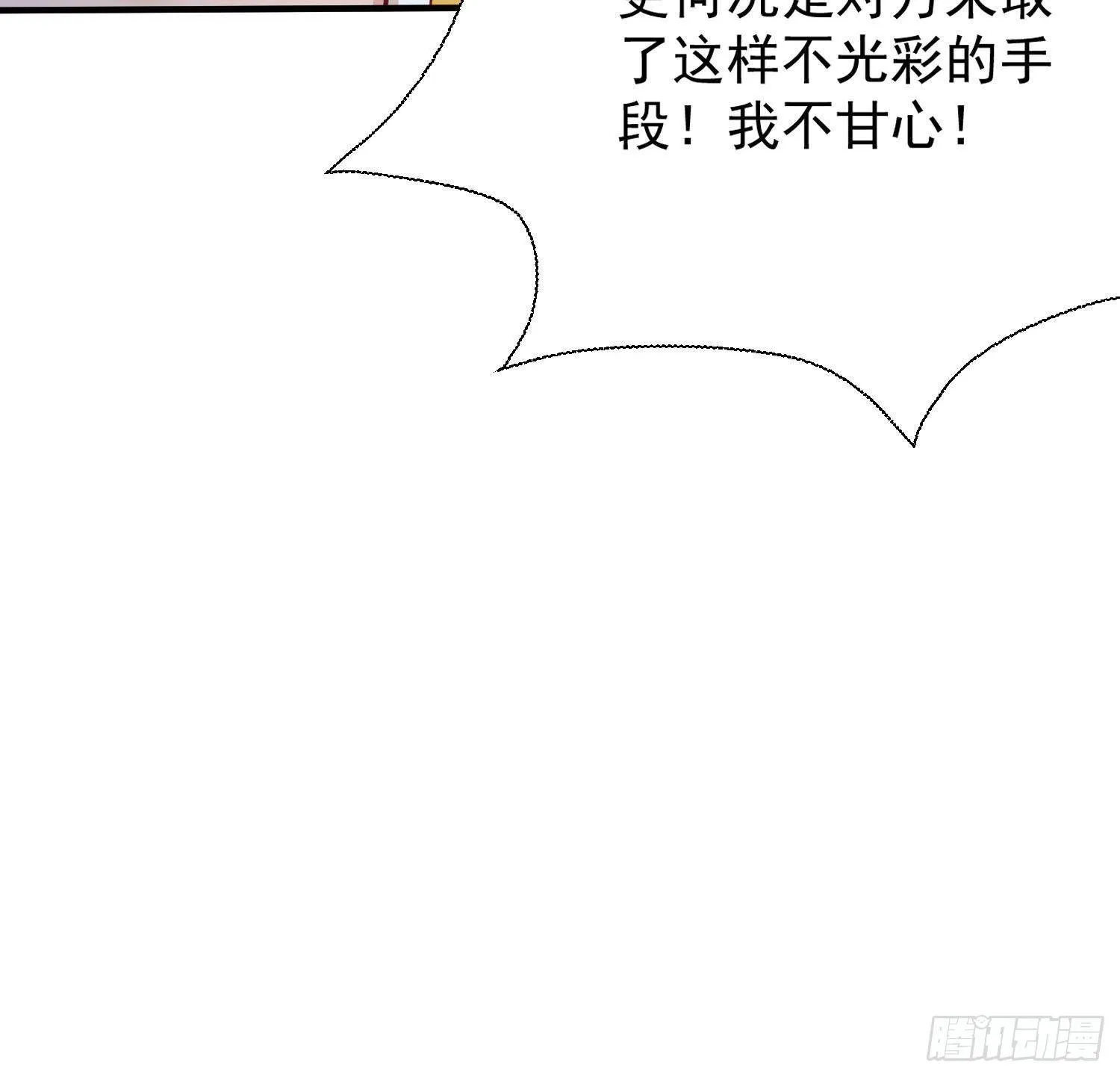第23话 人生三大错觉 第76页
