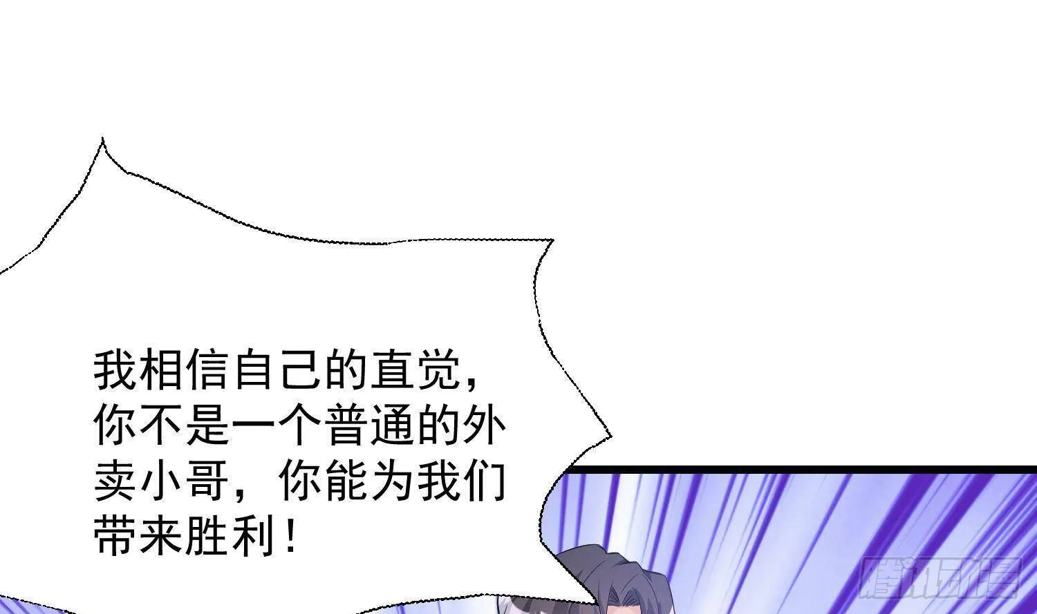 第23话 人生三大错觉 第77页