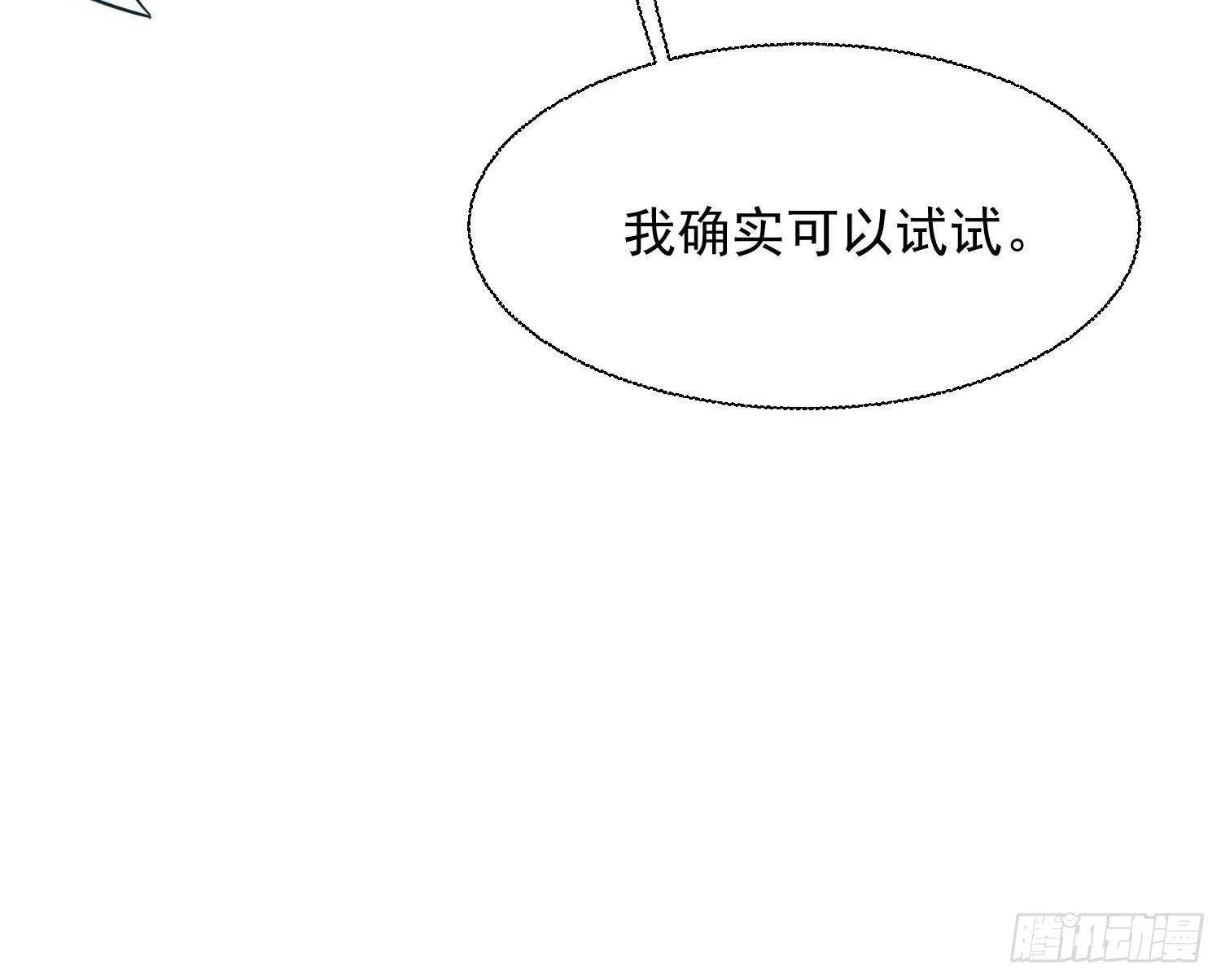 第23话 人生三大错觉 第85页