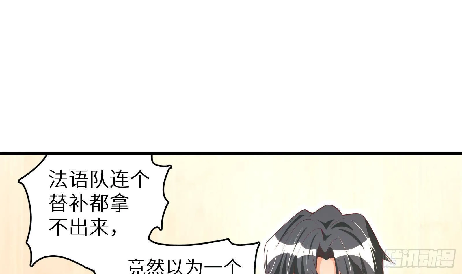 第24话 明明是我先 第2页