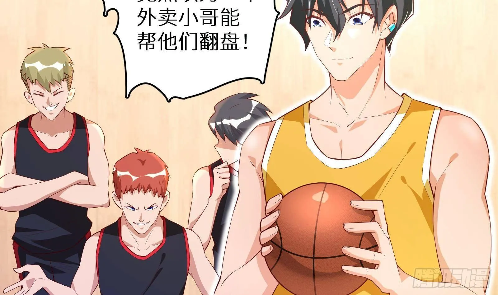 第24话 明明是我先 第3页