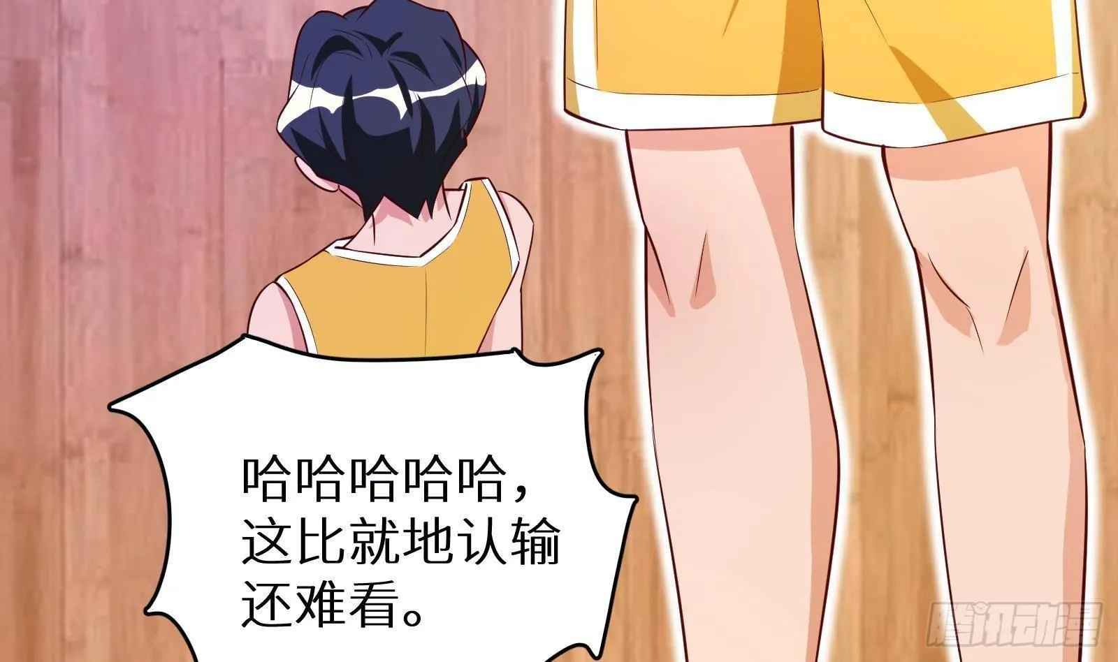 第24话 明明是我先 第5页
