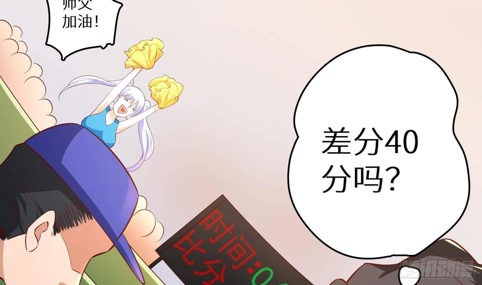 第24话 明明是我先 第8页