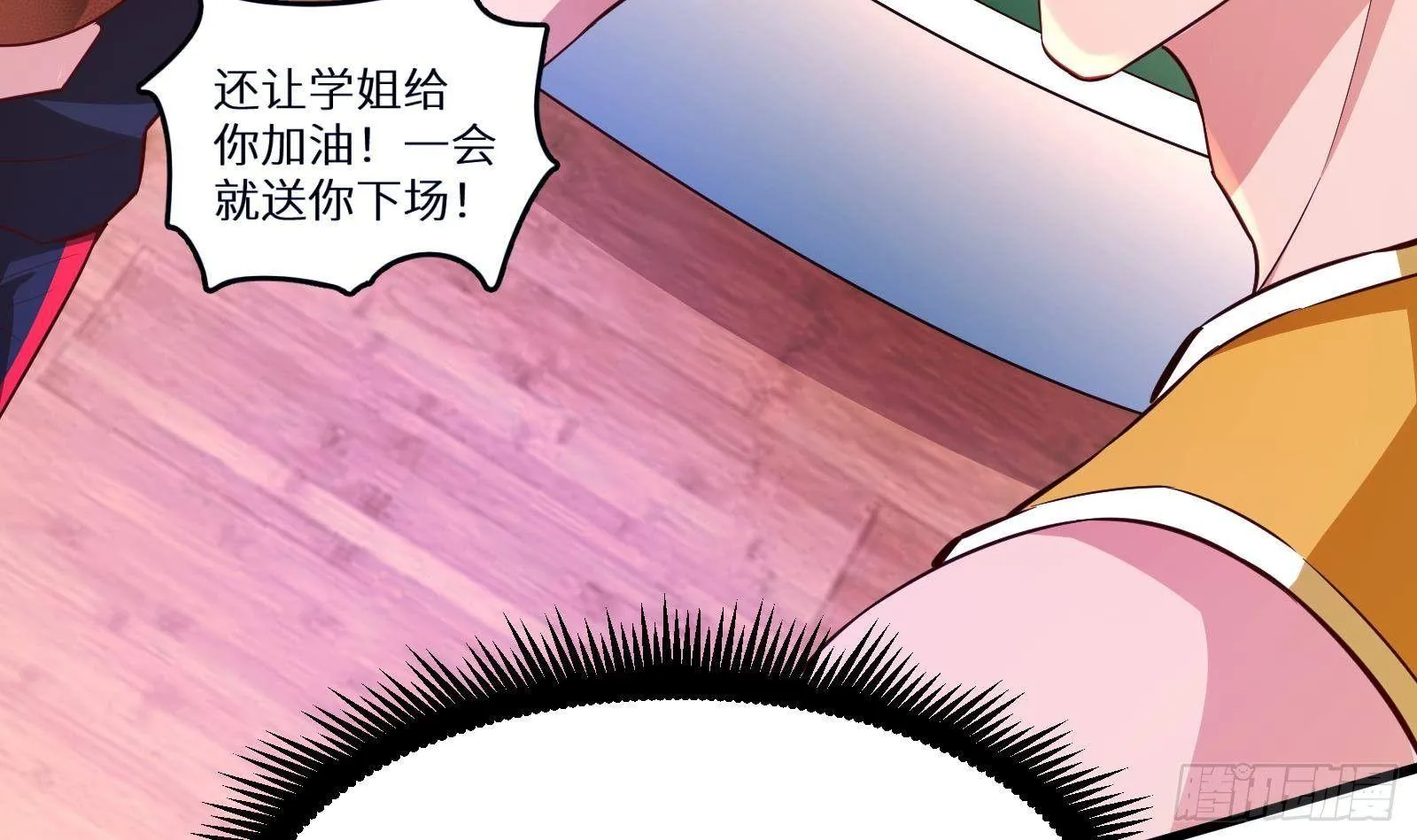 第24话 明明是我先 第10页