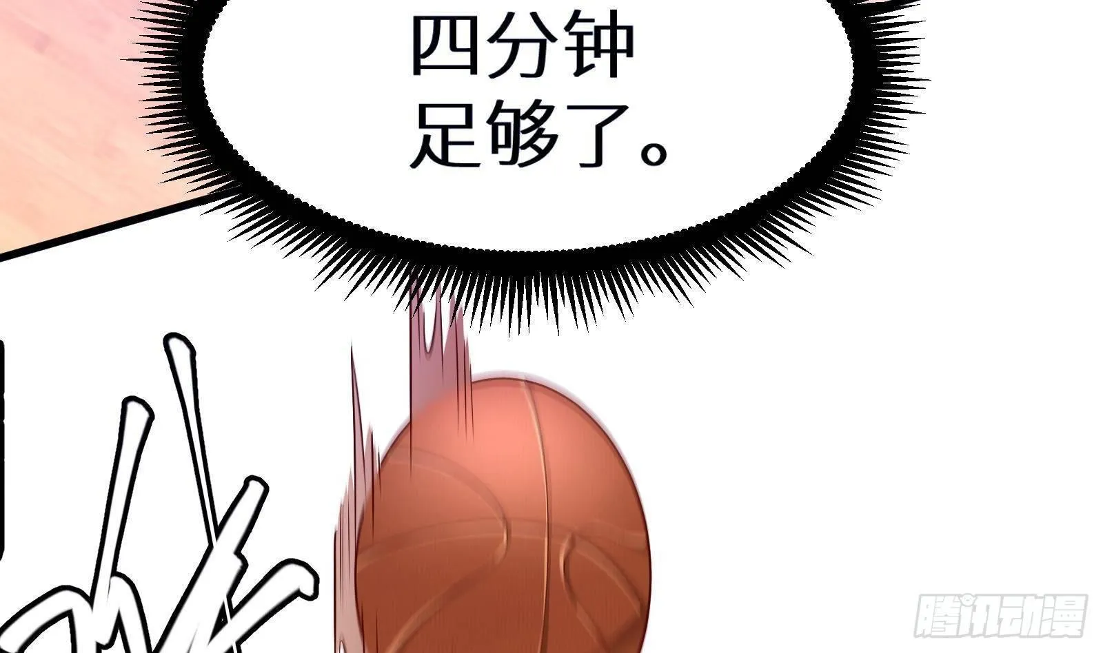 第24话 明明是我先 第11页