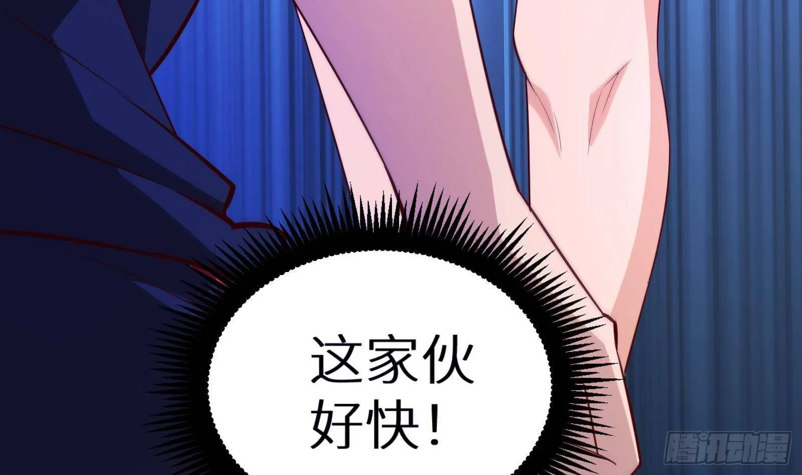 第24话 明明是我先 第17页