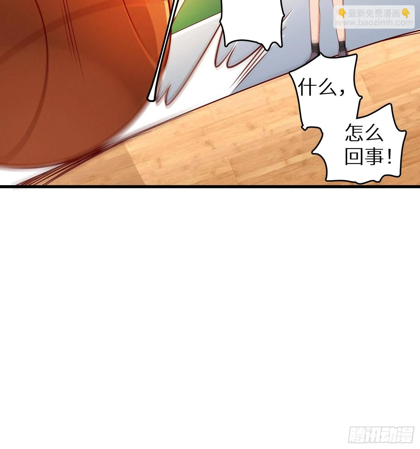 第24话 明明是我先 第25页