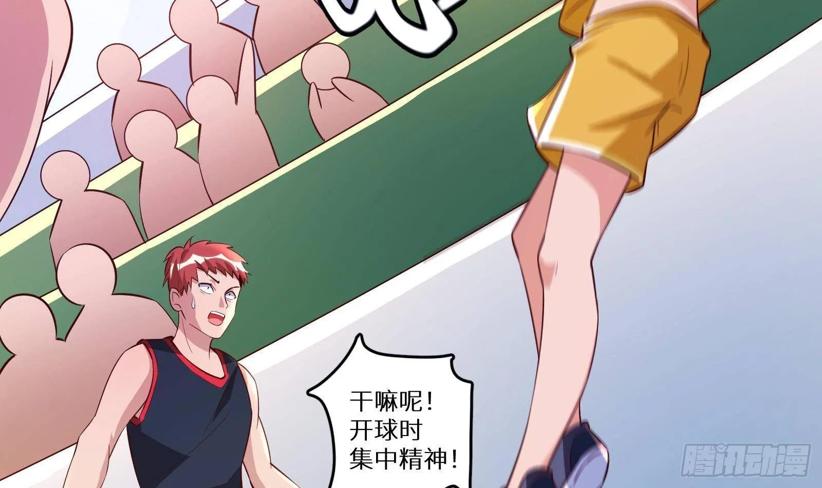 第24话 明明是我先 第28页