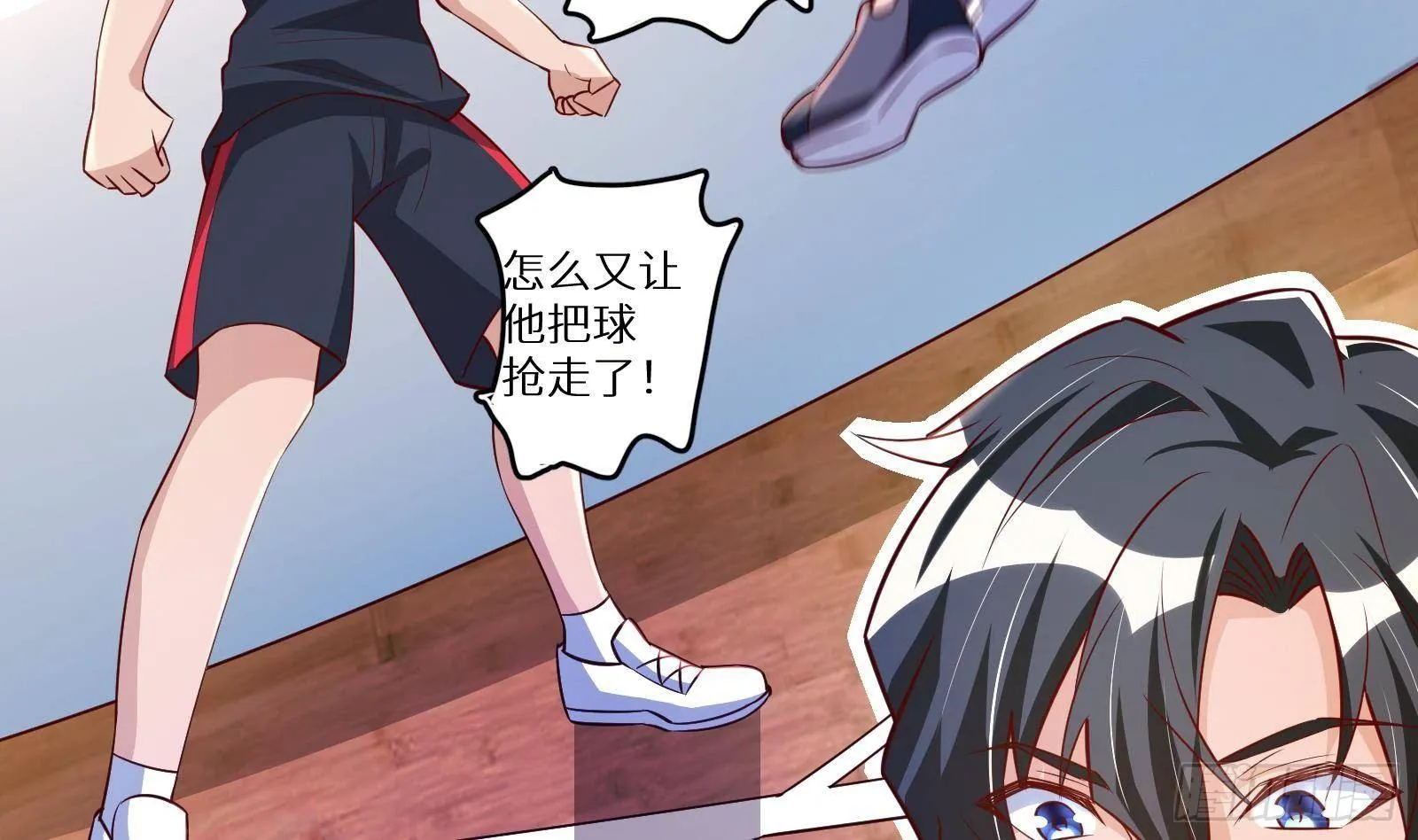 第24话 明明是我先 第29页